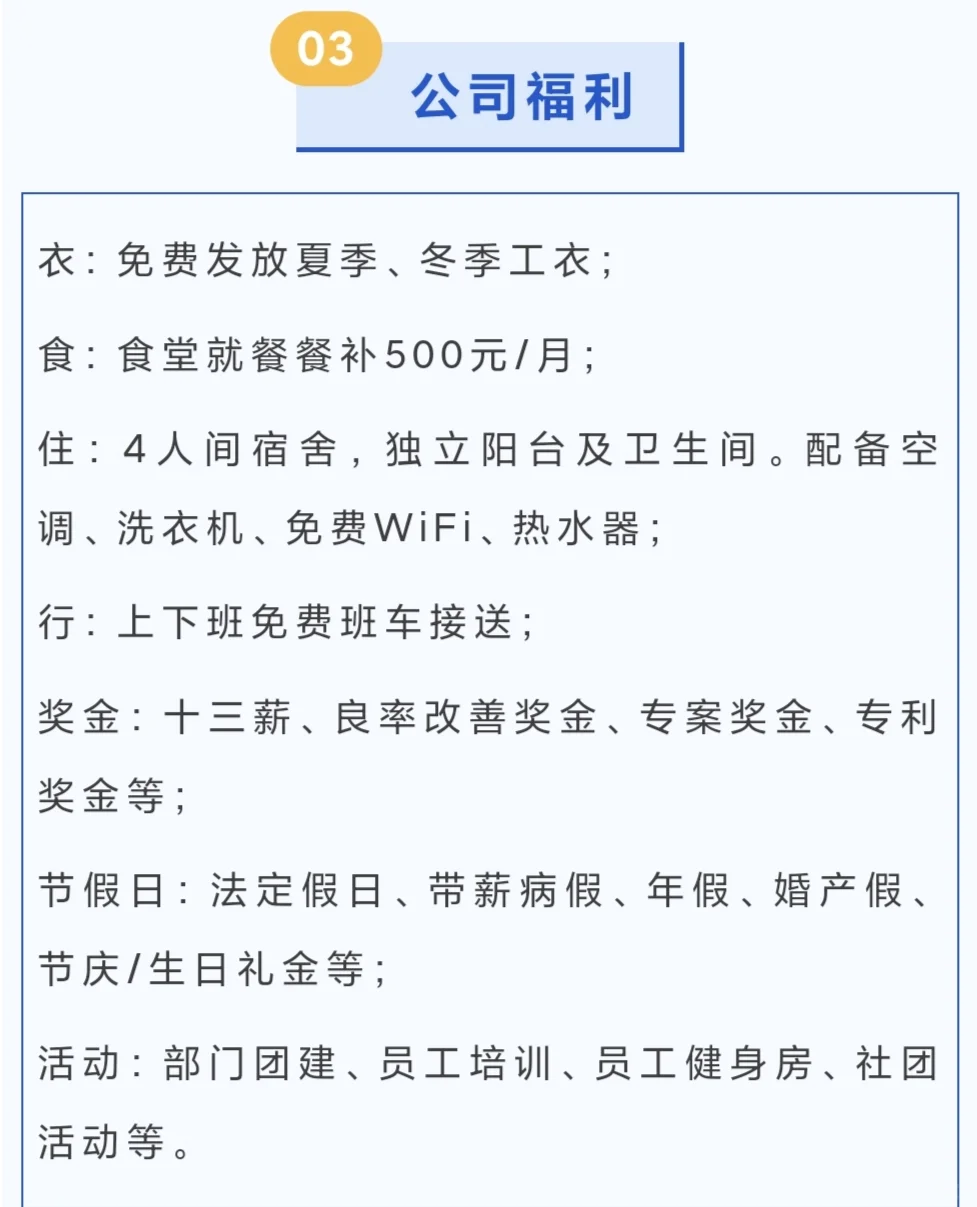 绵阳惠科内推