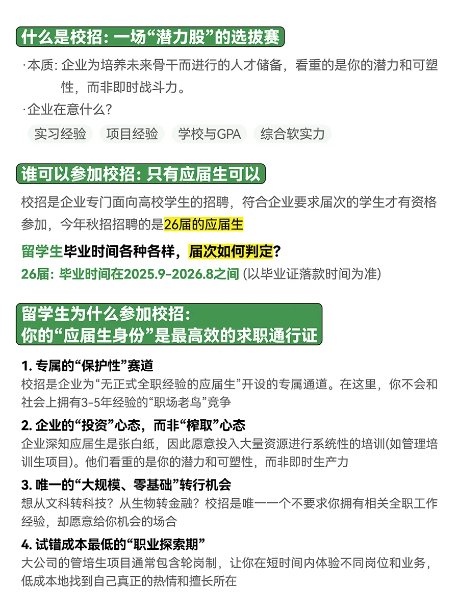 爱奇艺2026秋招留学生专场！海外业务