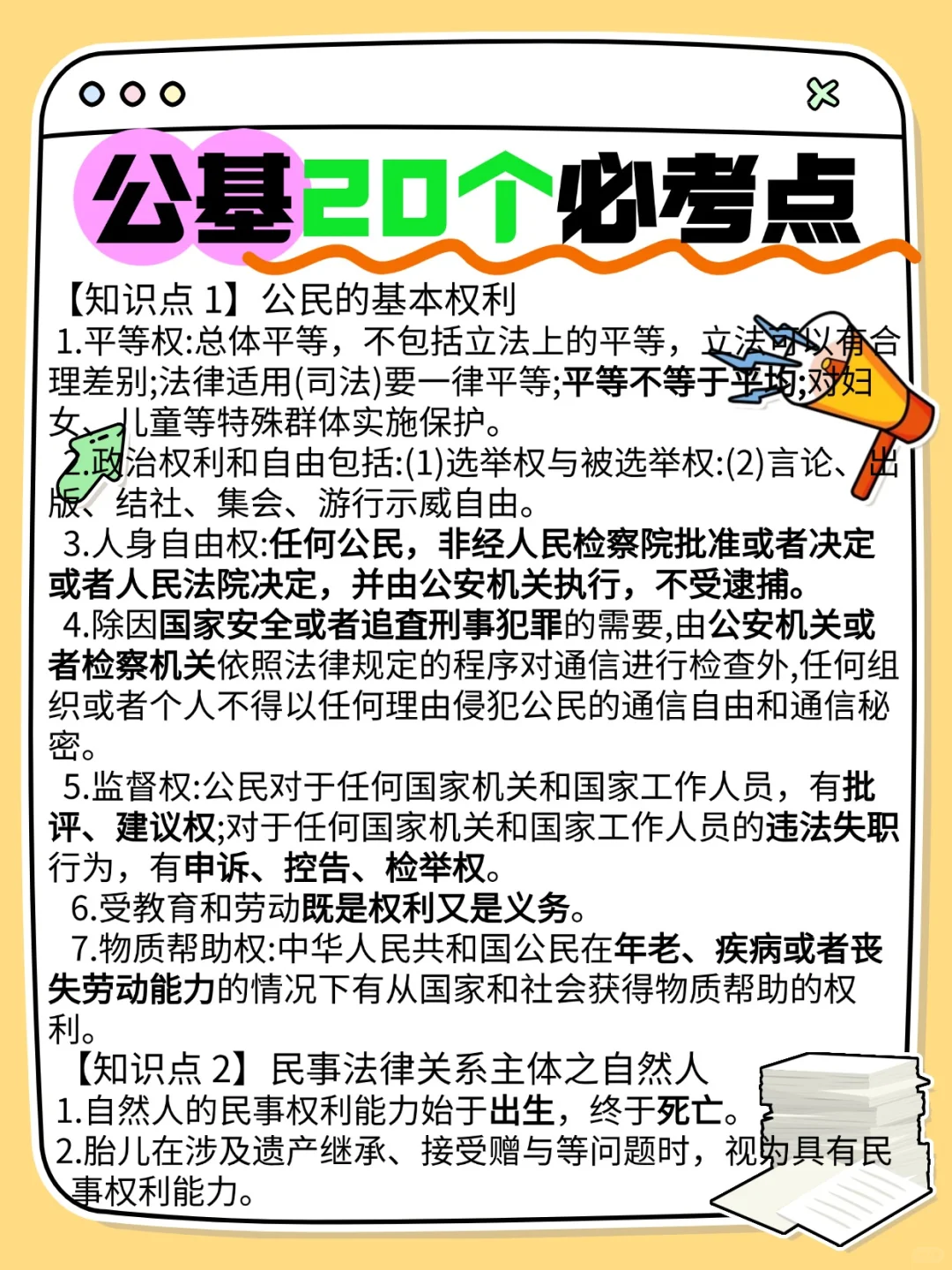 2025赤峰市林西县社工招聘笔试备考攻略分享