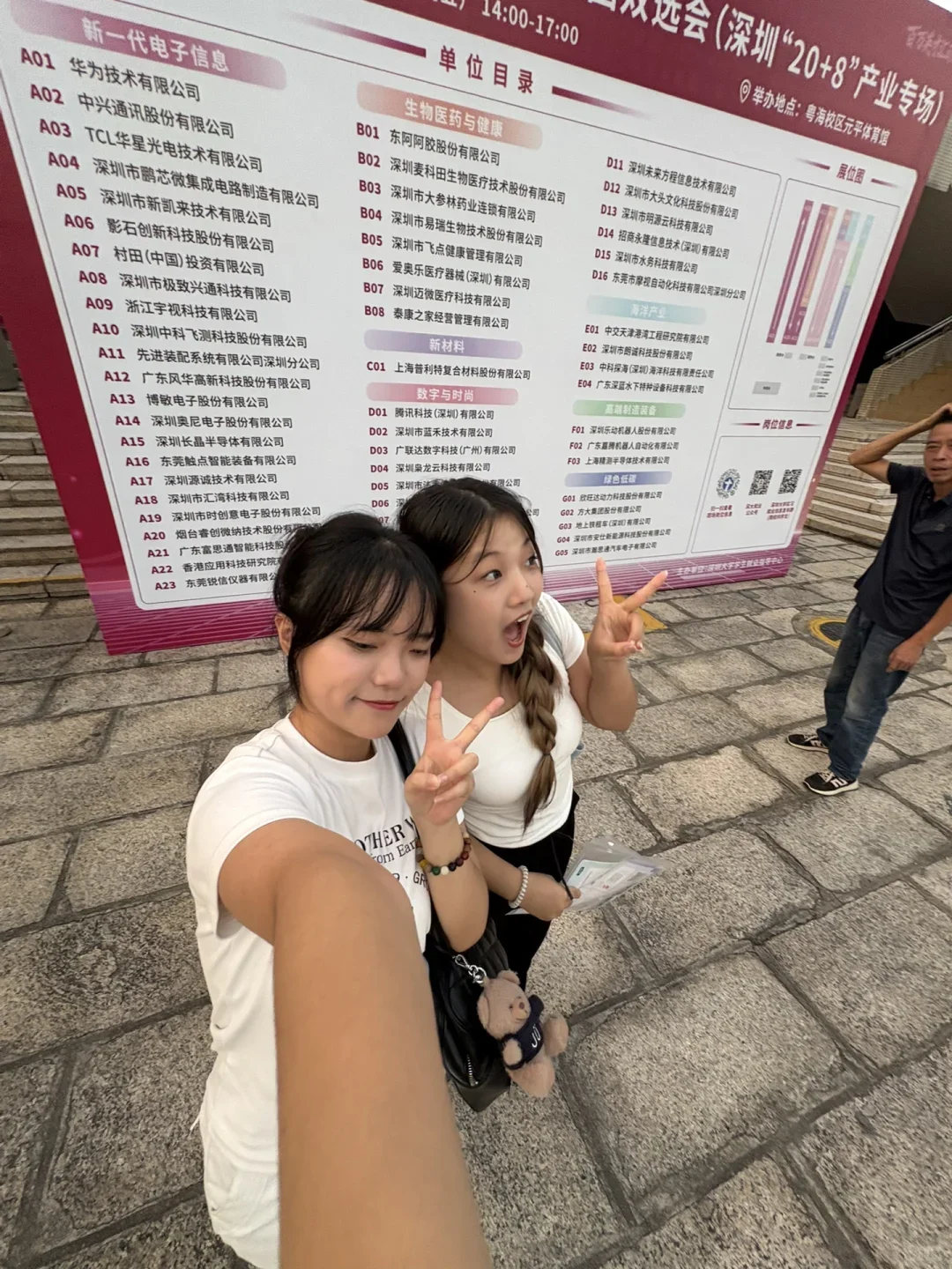 26届文科生深圳大学校招双选会有感（非本校