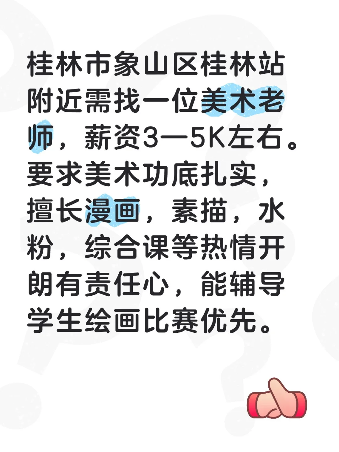 有意向者可私发简历
