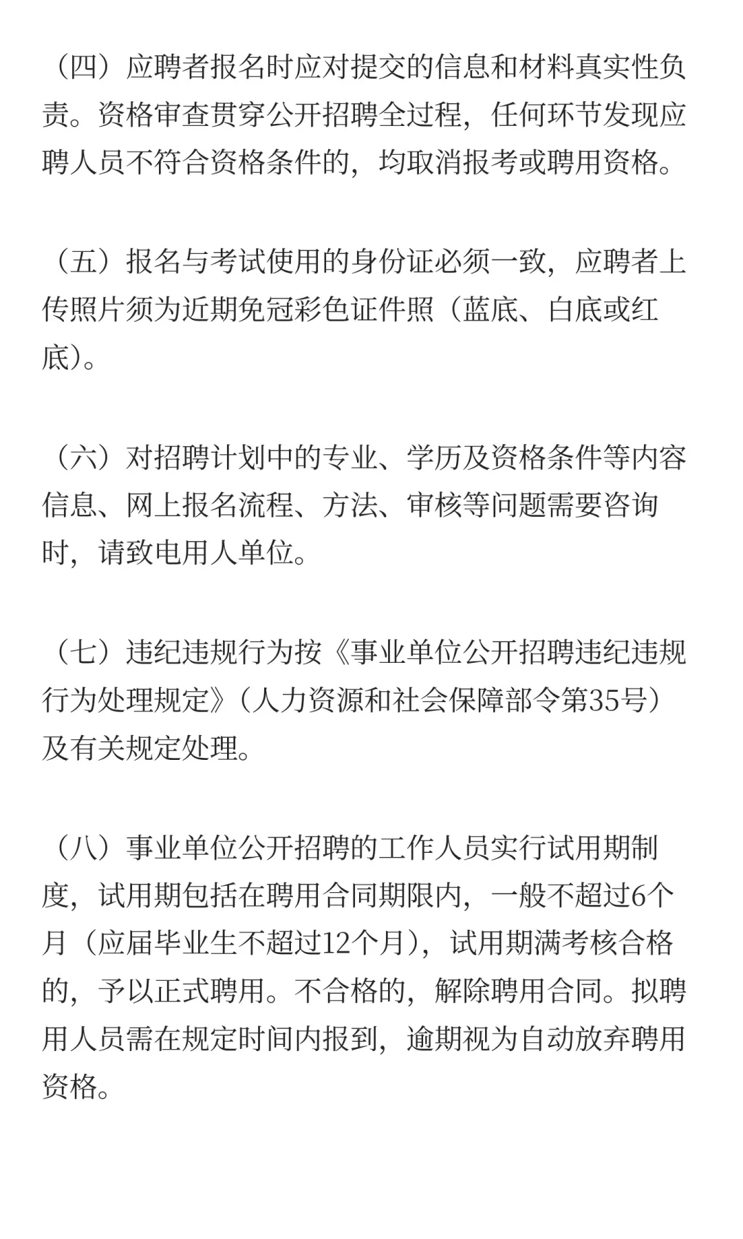 黑龙江护理高等专科学校2025年度“黑龙江人