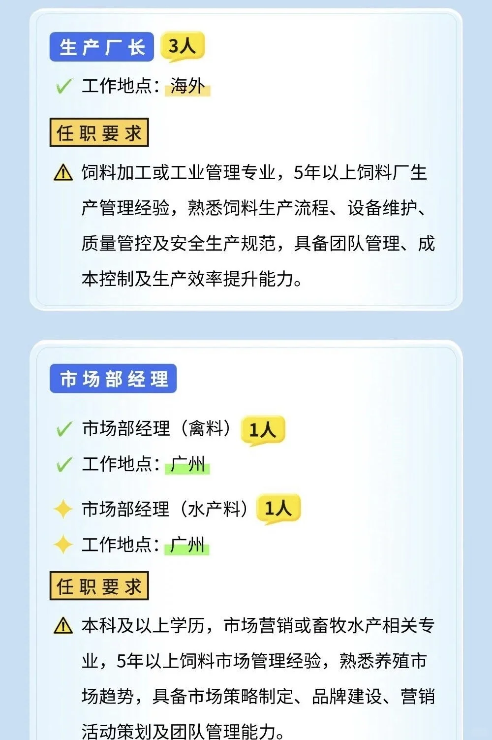 社招｜海大集团海外战略人才招募