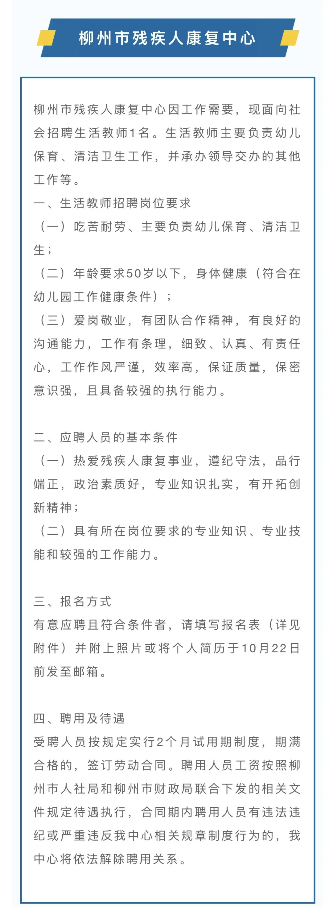 4700元/月+福利，南宁兴宁区司法局、良庆人社