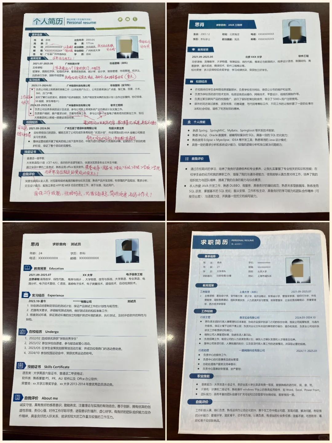 ❗HR就喜欢这种简历