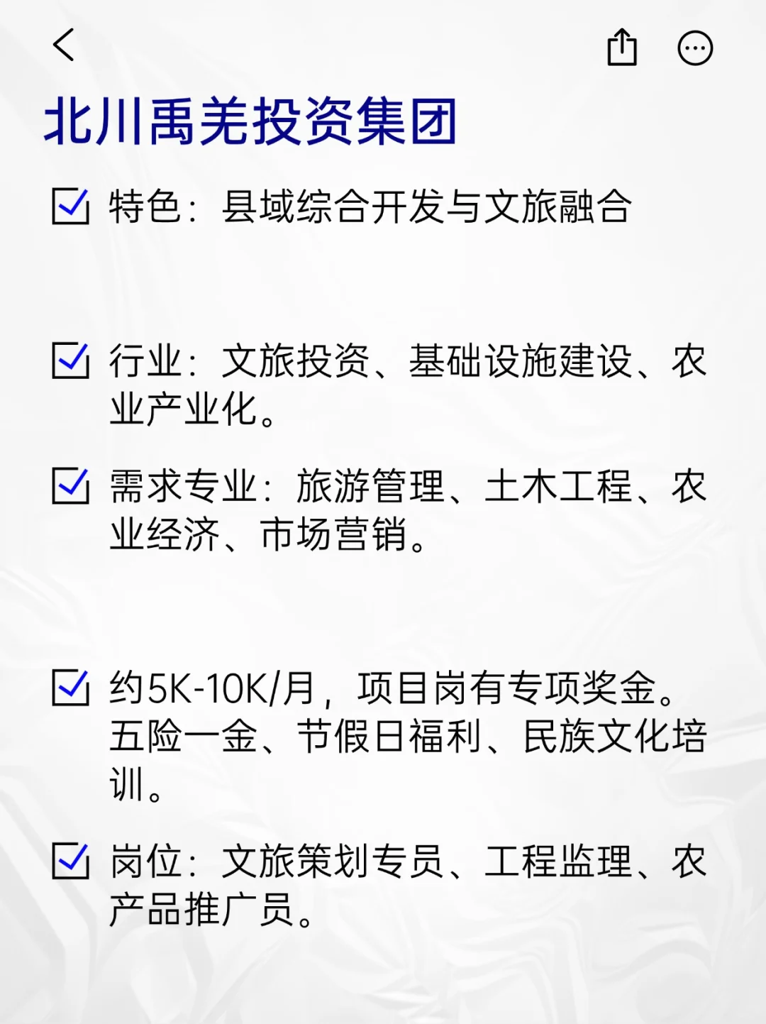 💫冷门但意外好进的央国企——绵阳