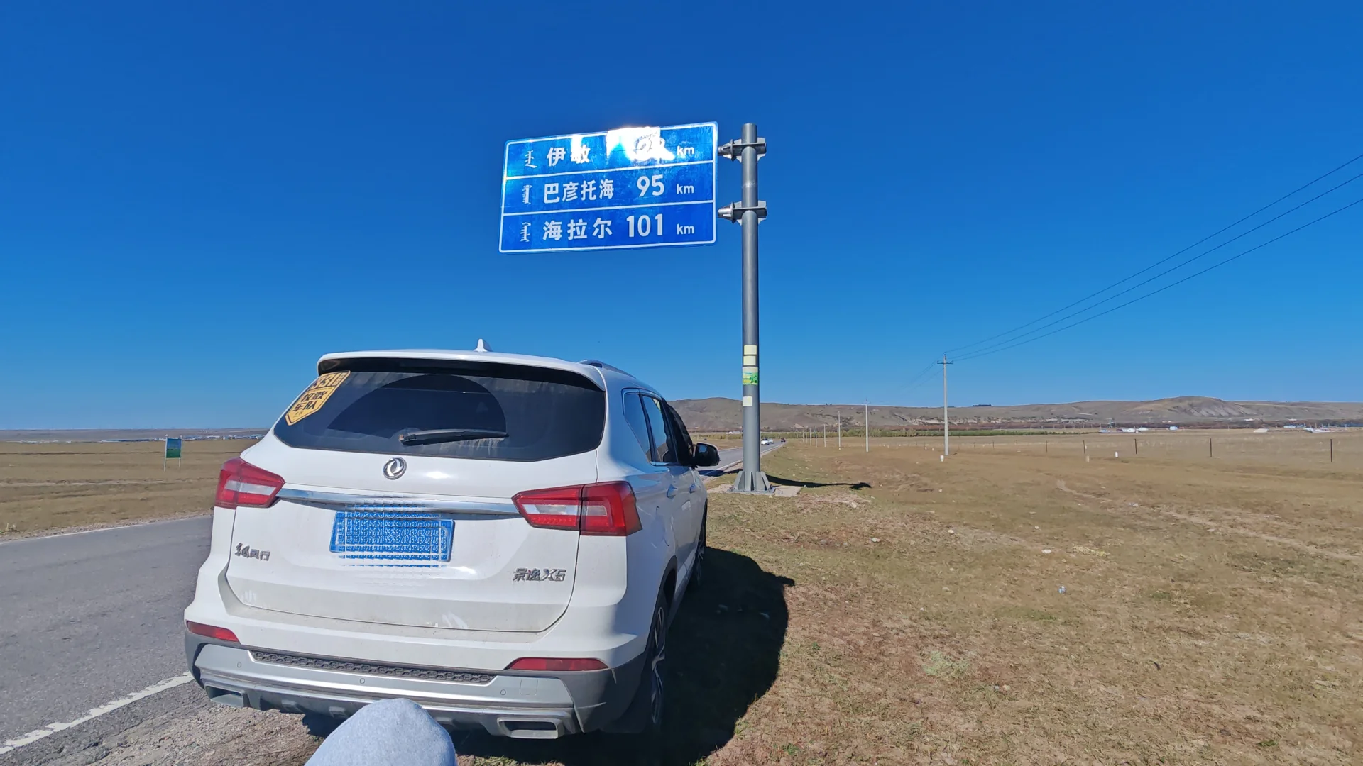 呼伦贝尔壁垒某旅行社