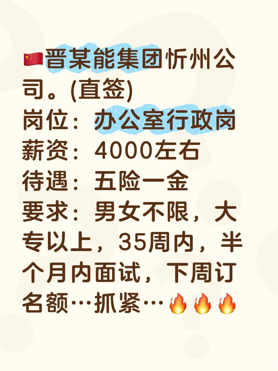 好岗位欢迎随时咨询