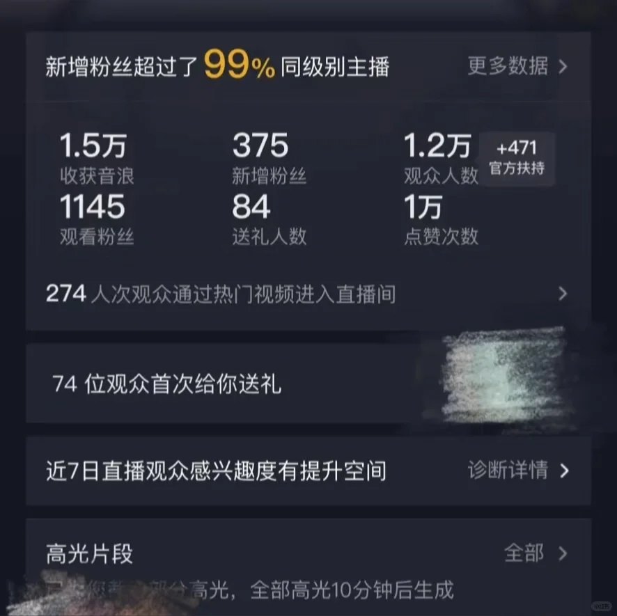 00女 勇闯直播