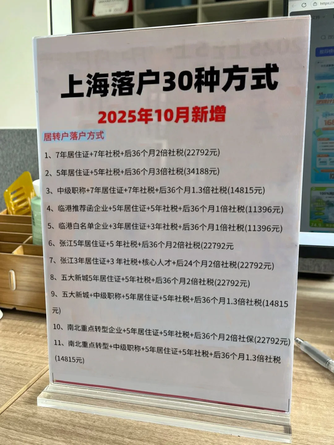 2025年上海社保缴费新要求