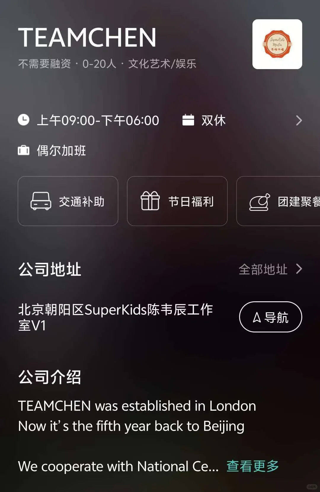 北京小而美公司推荐