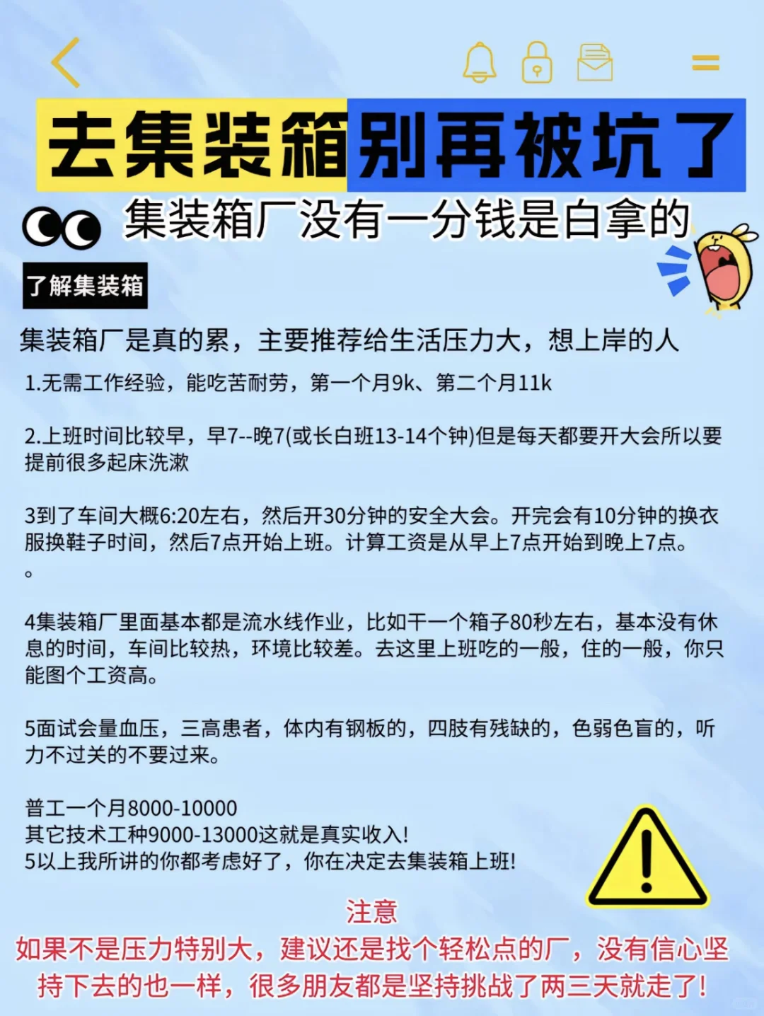 新会中集又增产了