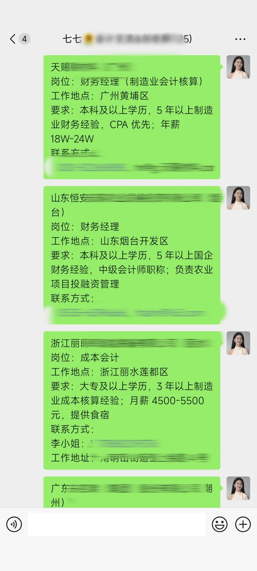 🈶找工作的会计吗？