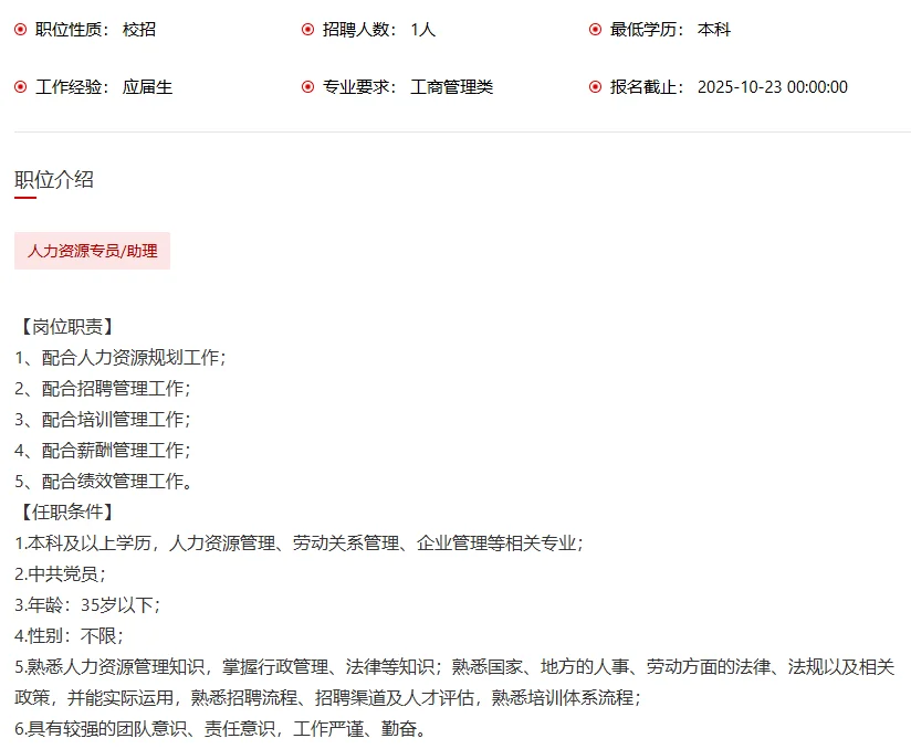 黑龙江省铁路集团招聘6人·国企·本科起