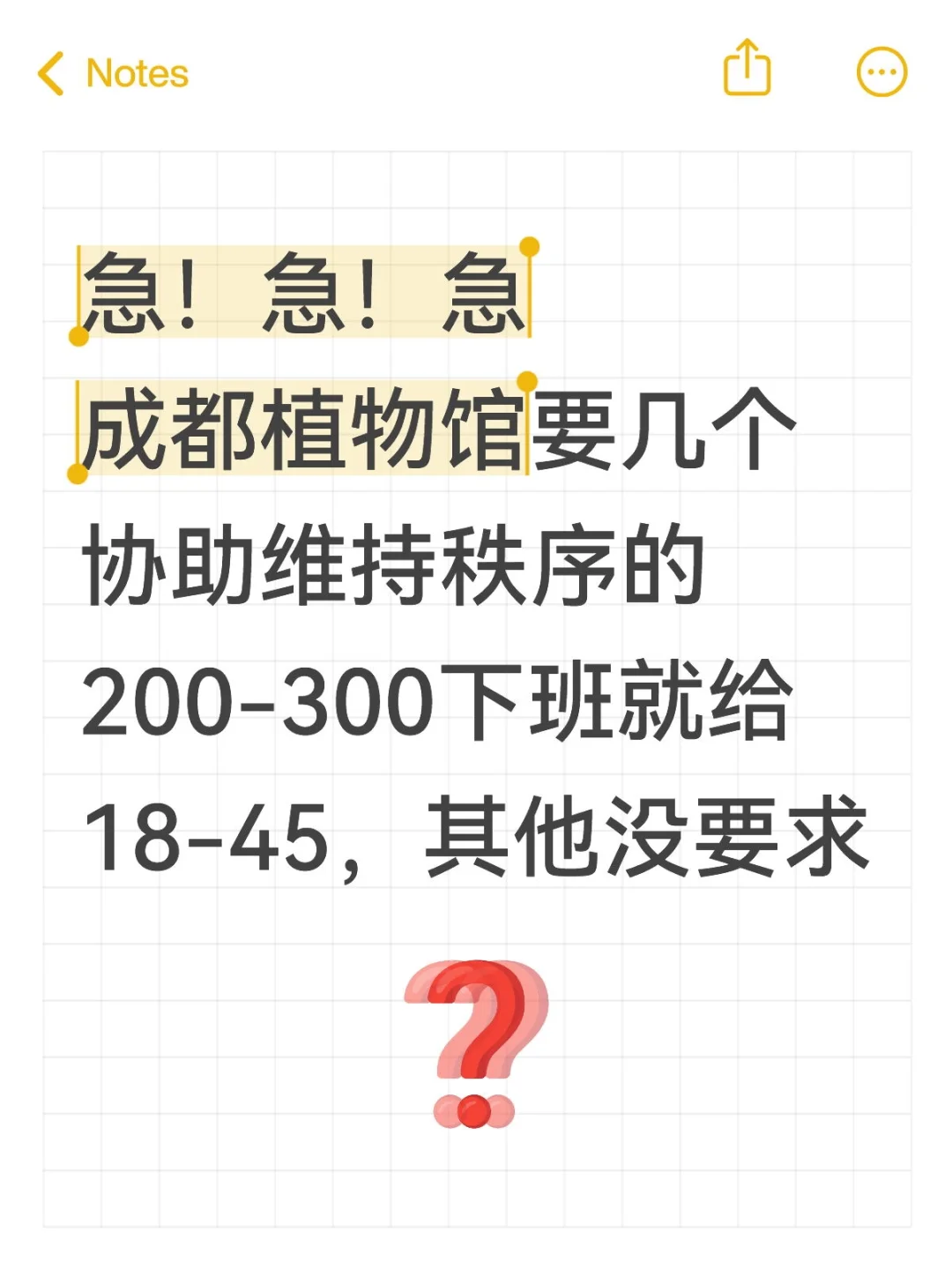 成都植物园要人！周末也可以来！