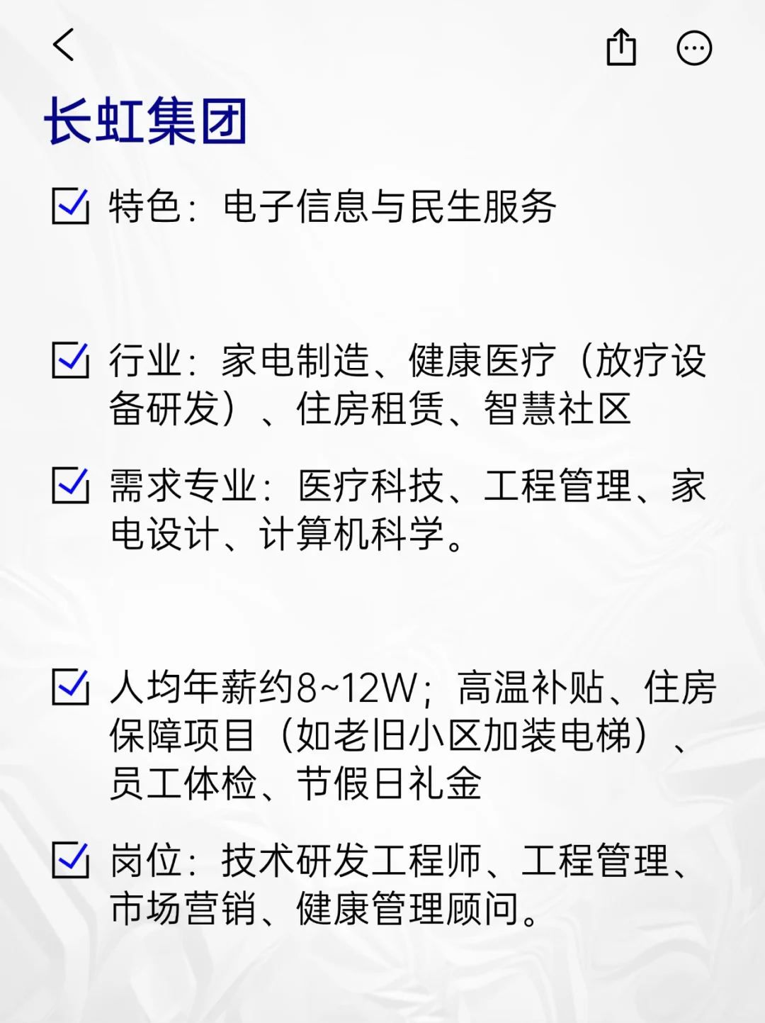 💫冷门但意外好进的央国企——绵阳