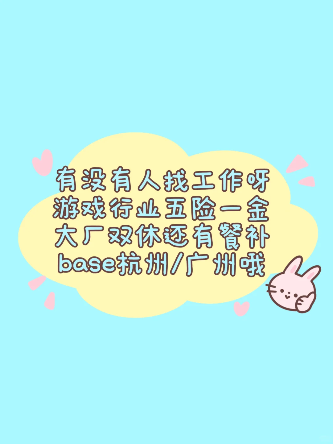 游戏大厂招聘啦