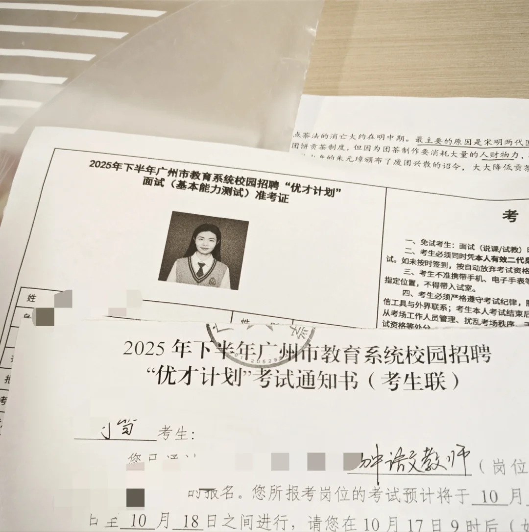 北京优才计划复盘 | “下岸”了，但没白来
