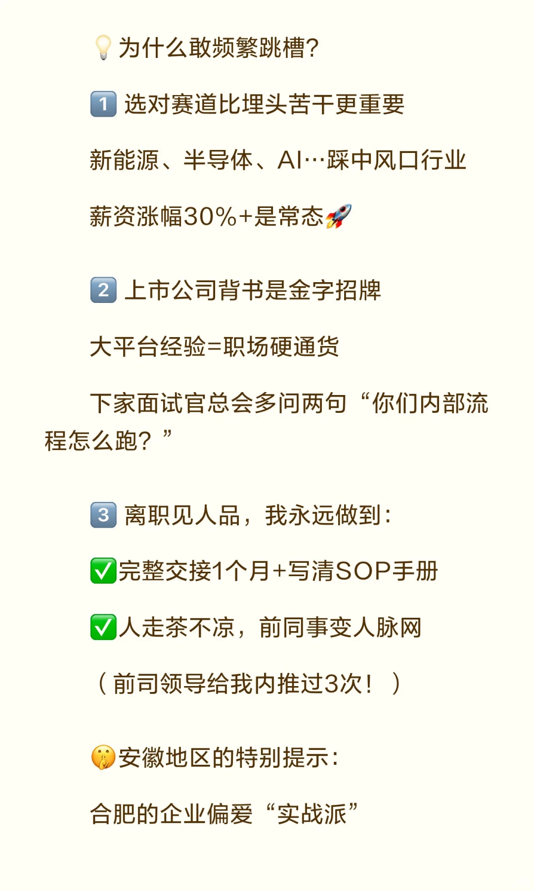 又又又跳槽了