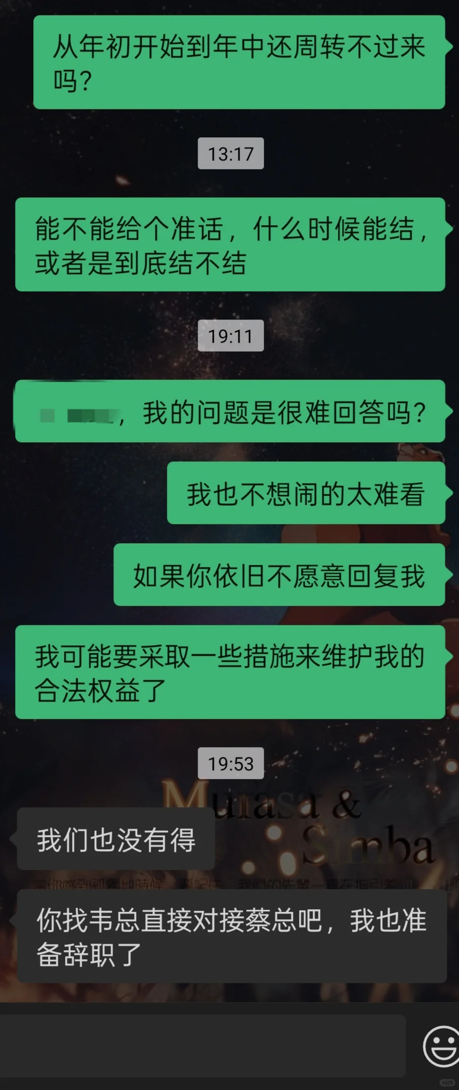来宾工作避雷！！！