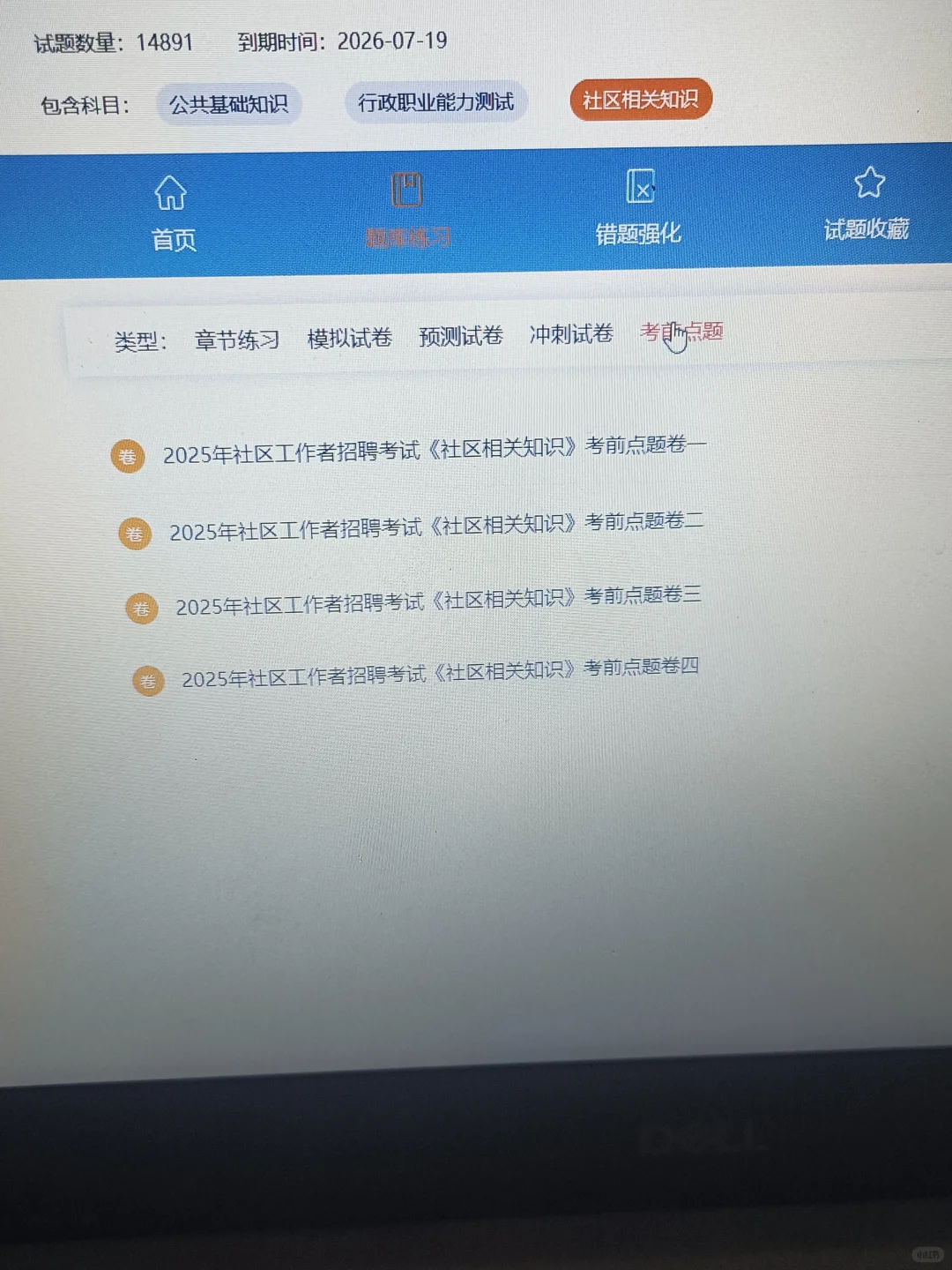 潍坊高新区社区工作者，来一个拉一个