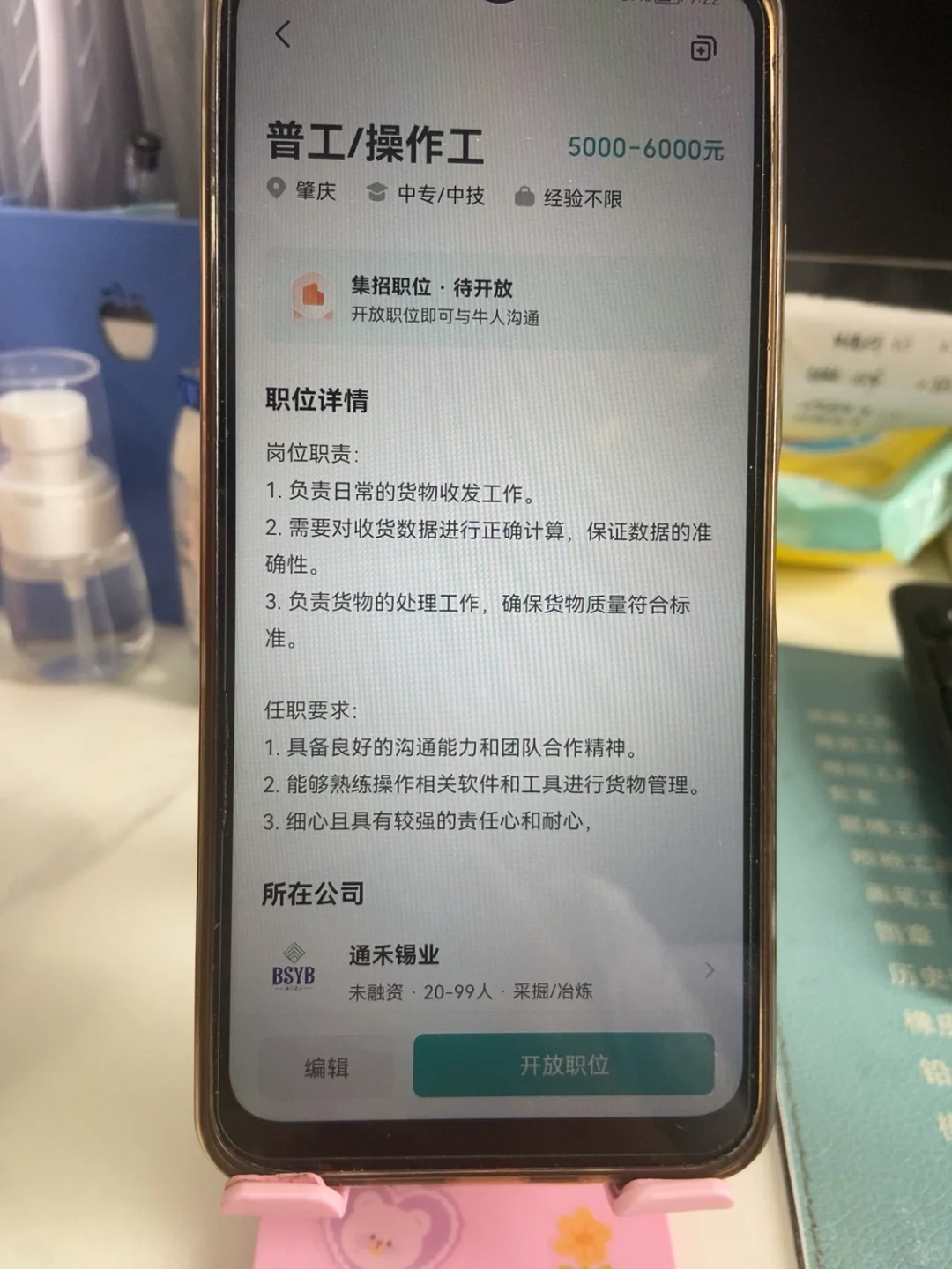 肇庆招聘这么难的吗