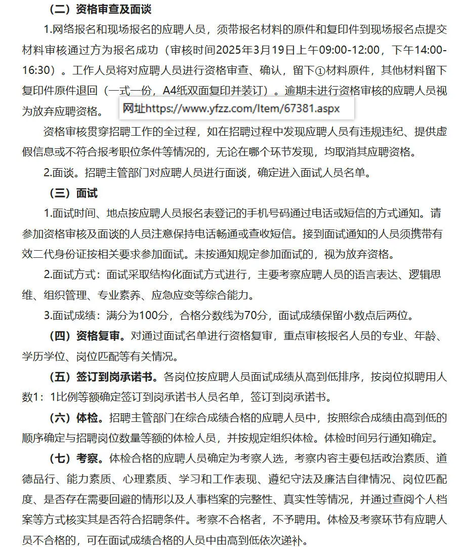 有编❗云浮市招聘市级机关事业单位紧缺人才