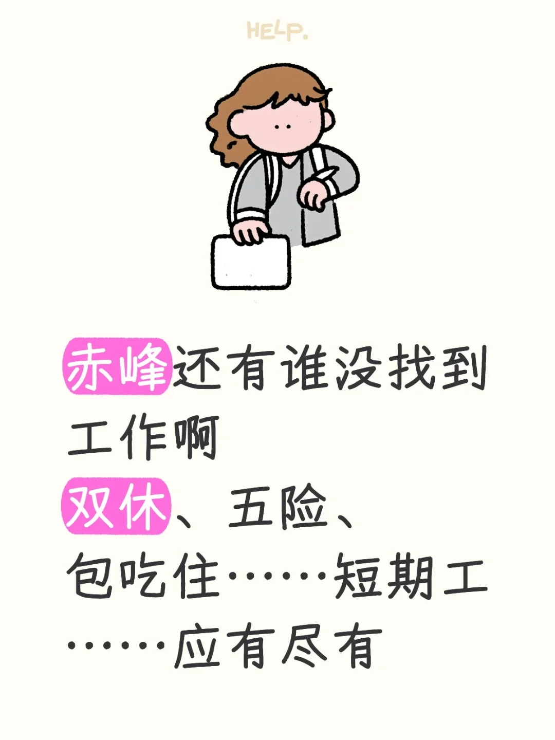 还有人没找到吗？