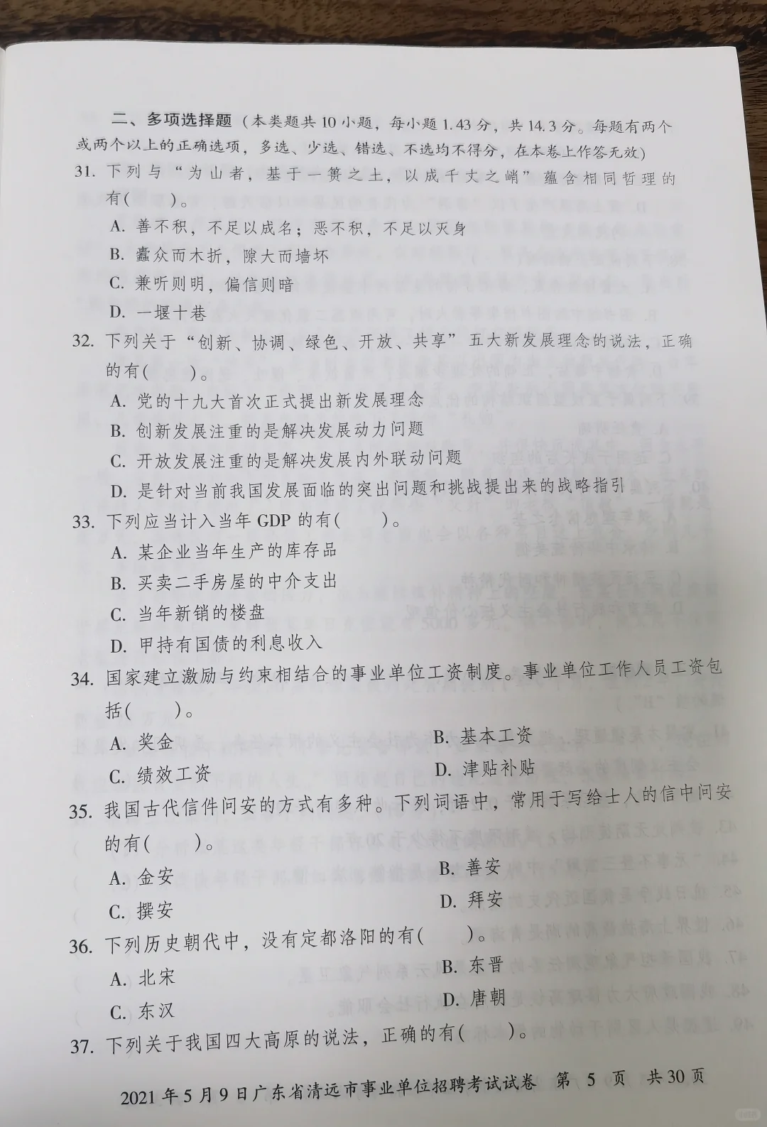 清远市纪委监委招事编17人，抓紧机会上岸