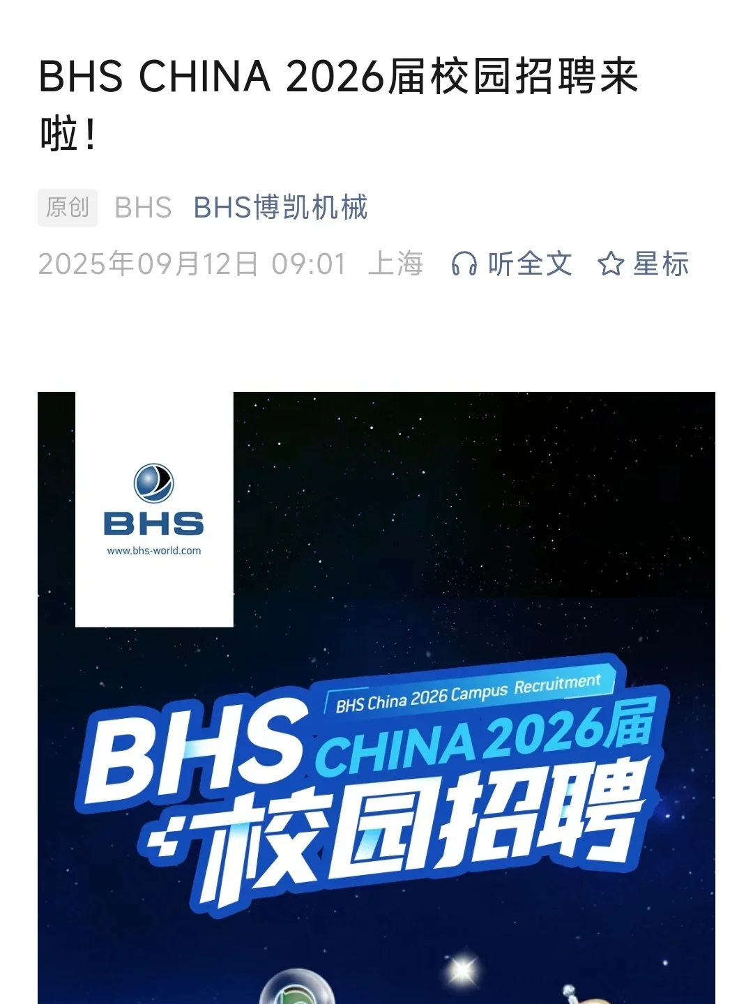 这哪是秋招？明明是外企急招送福利啊！