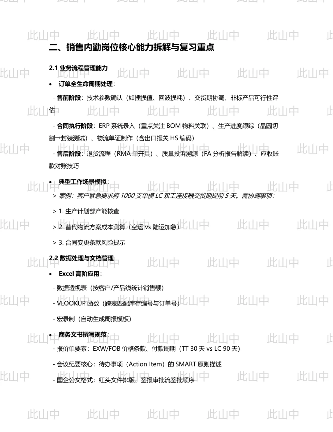 四川九州光电子技术有限公司招聘