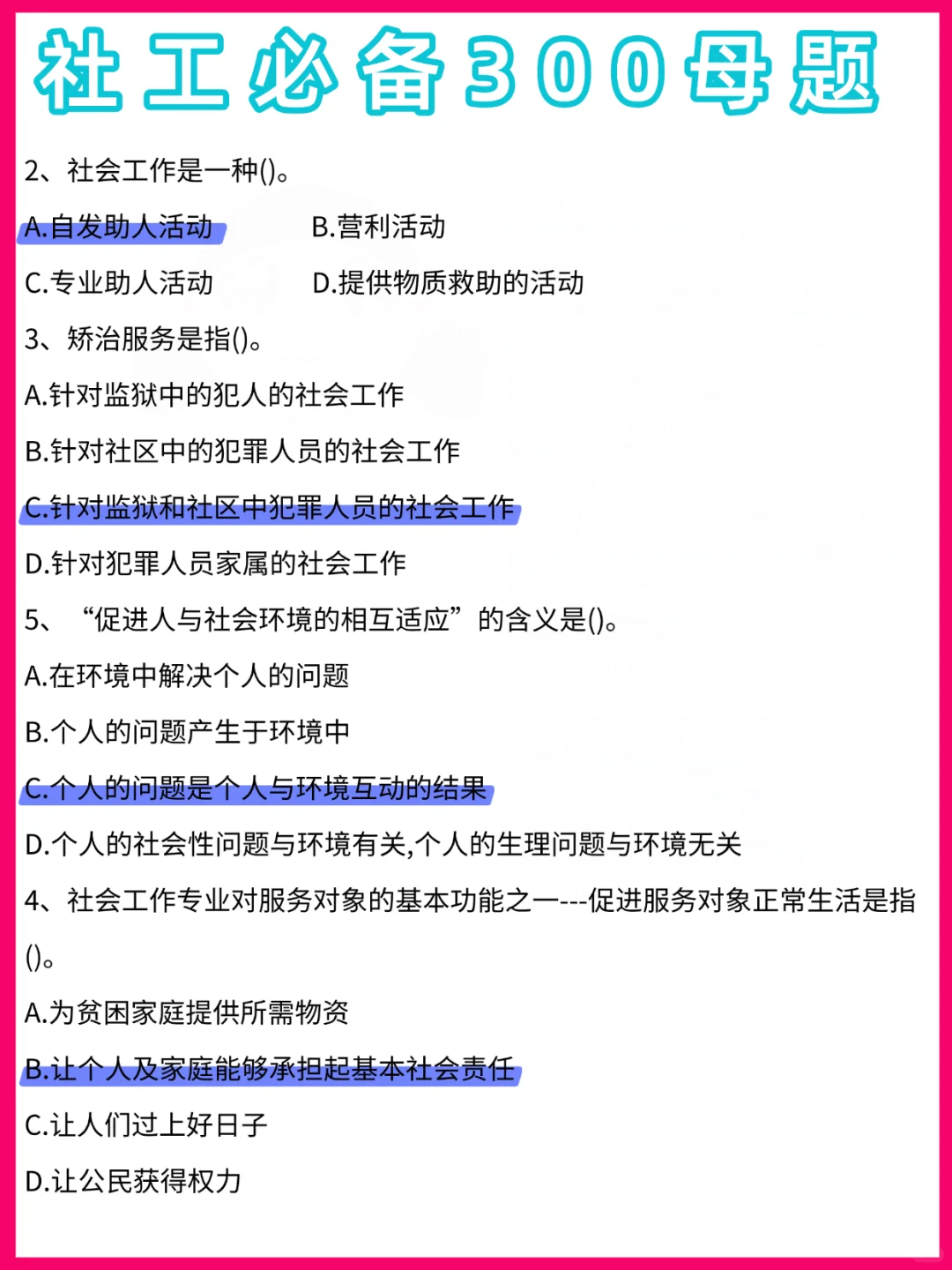 绵阳涪城区社区网格员，这次真的大放水