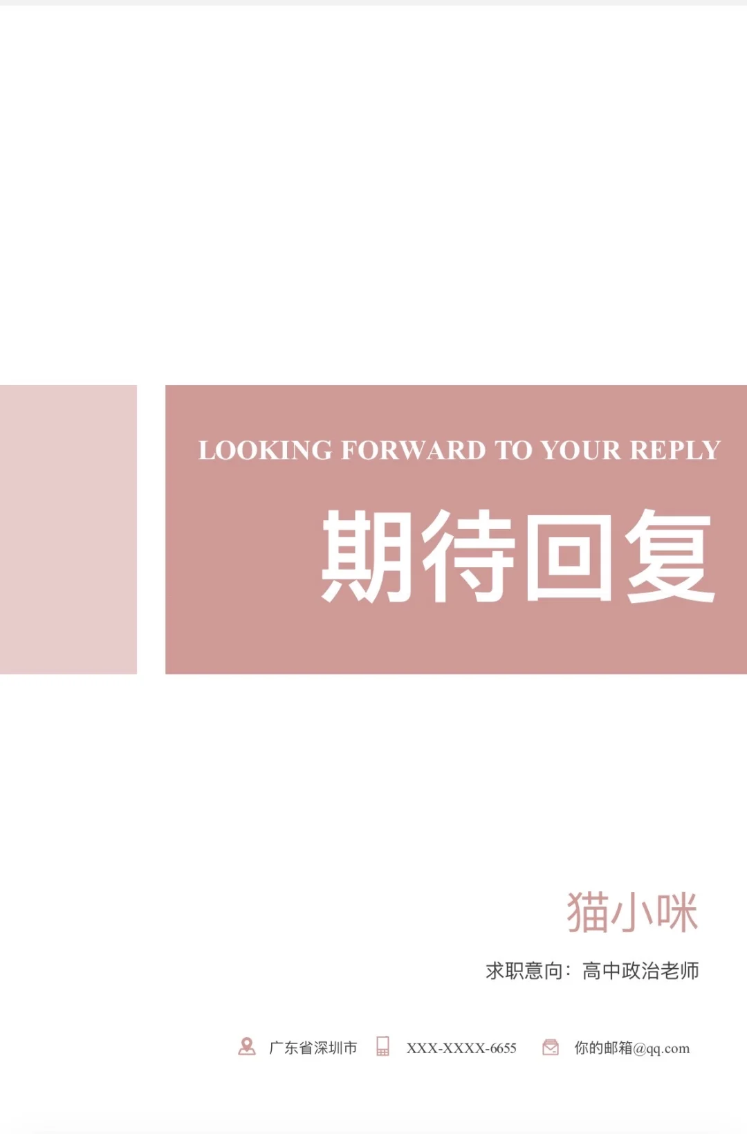 不知道怎么写简历的同学快过来抄！
