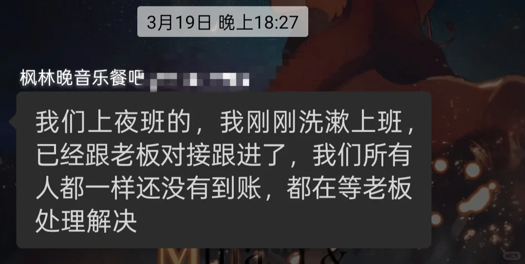 来宾工作避雷！！！