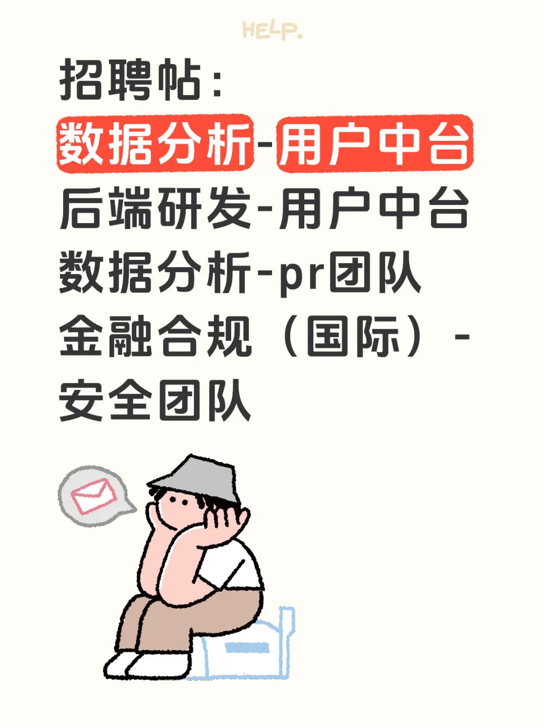 大厂招聘，有意者私聊