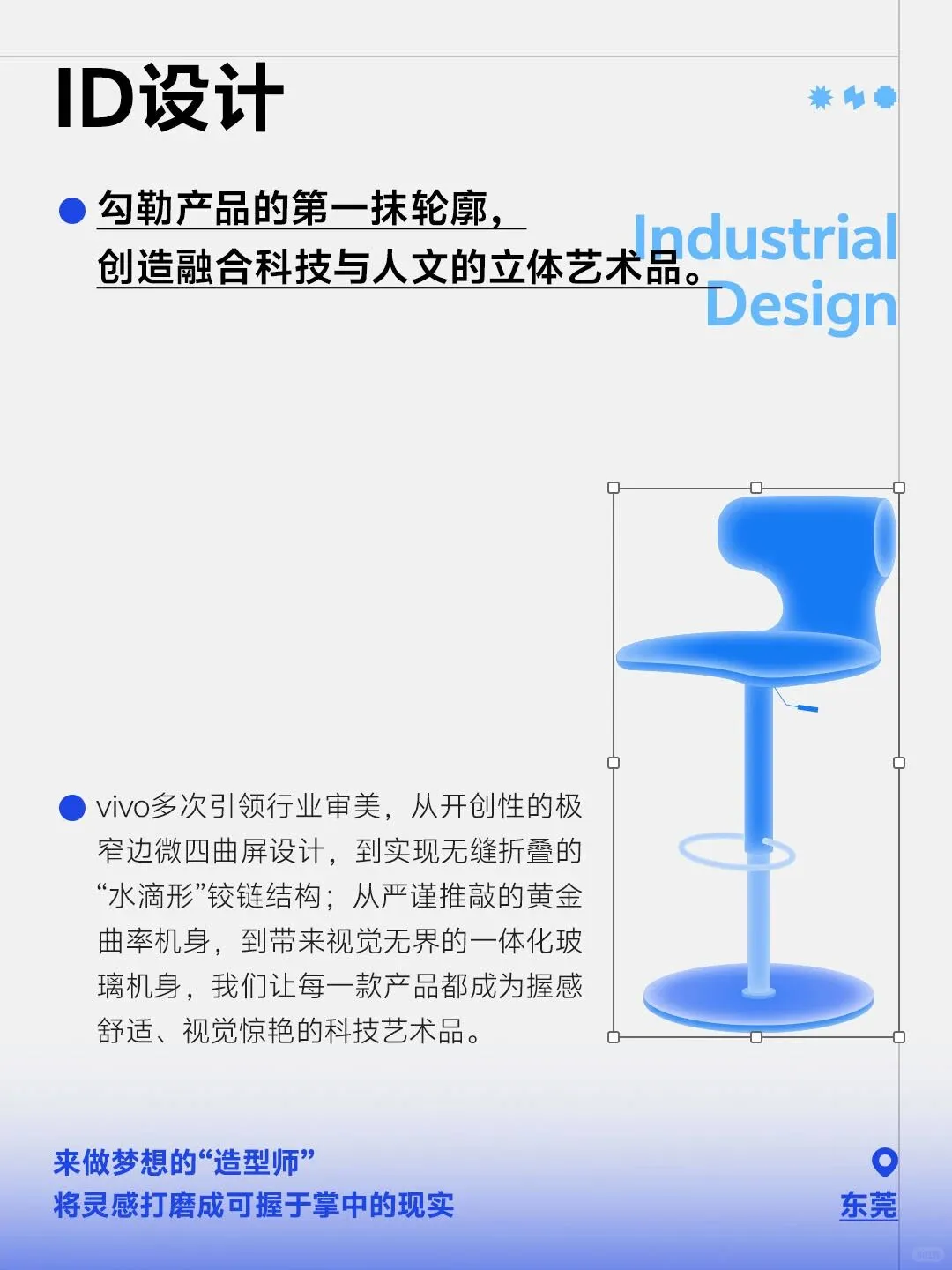 VIVO 2026校园招聘 今天晚上启动啦