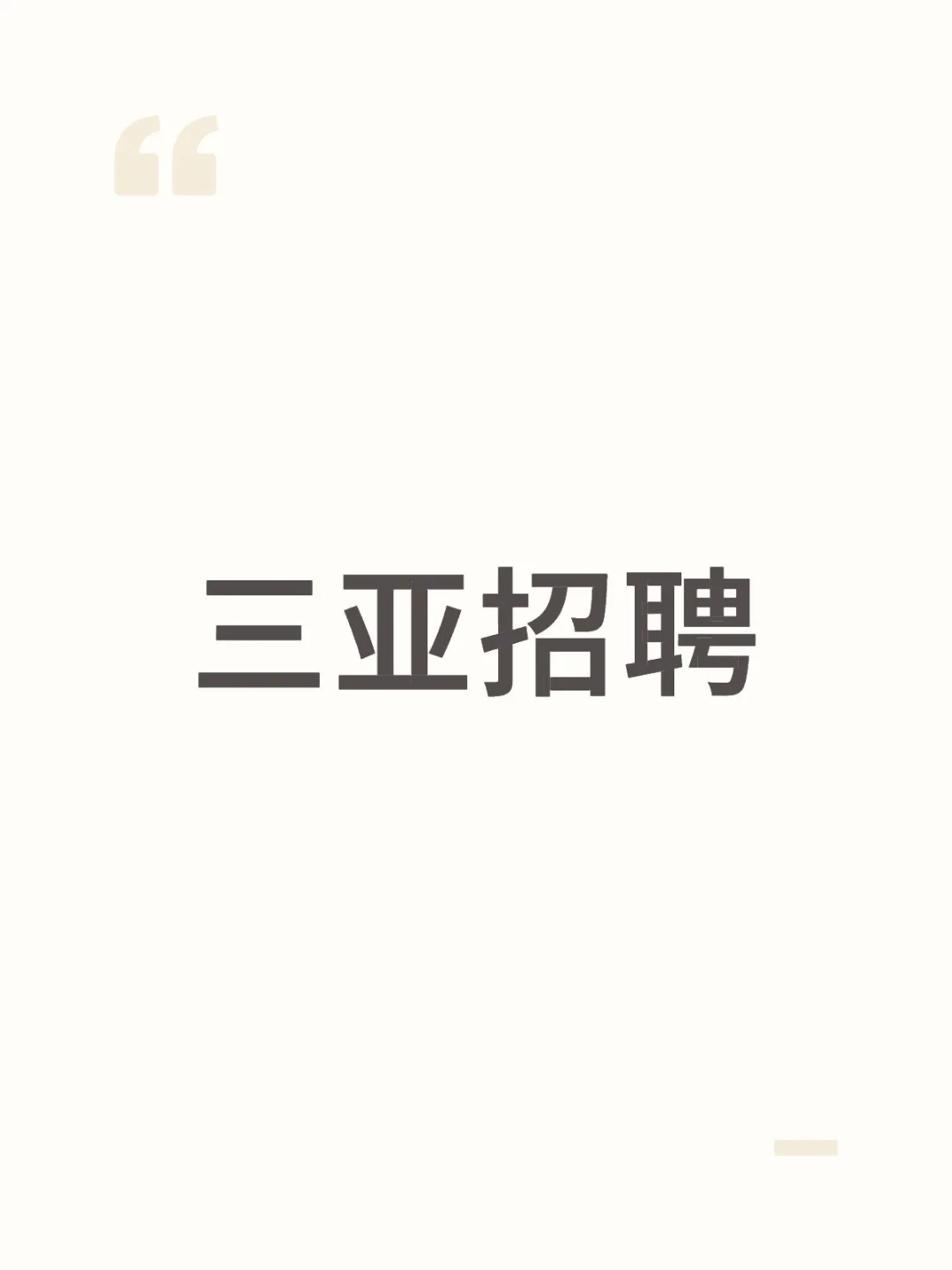 物业客服管家