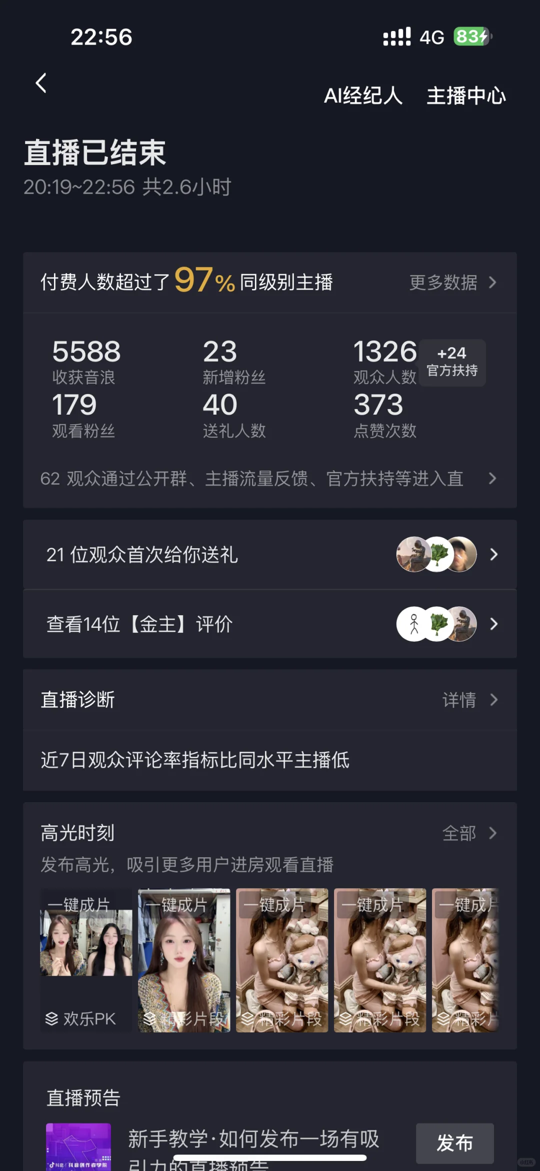 靠直播赚了一套房