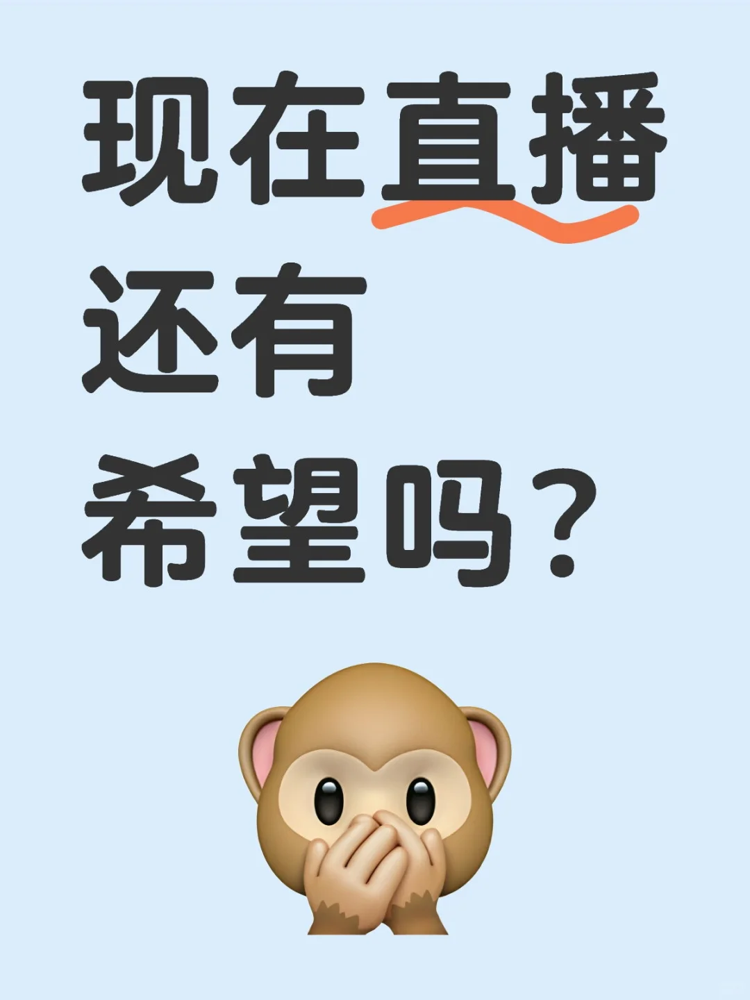 现在要怎么播啊，第一次，发帖求助