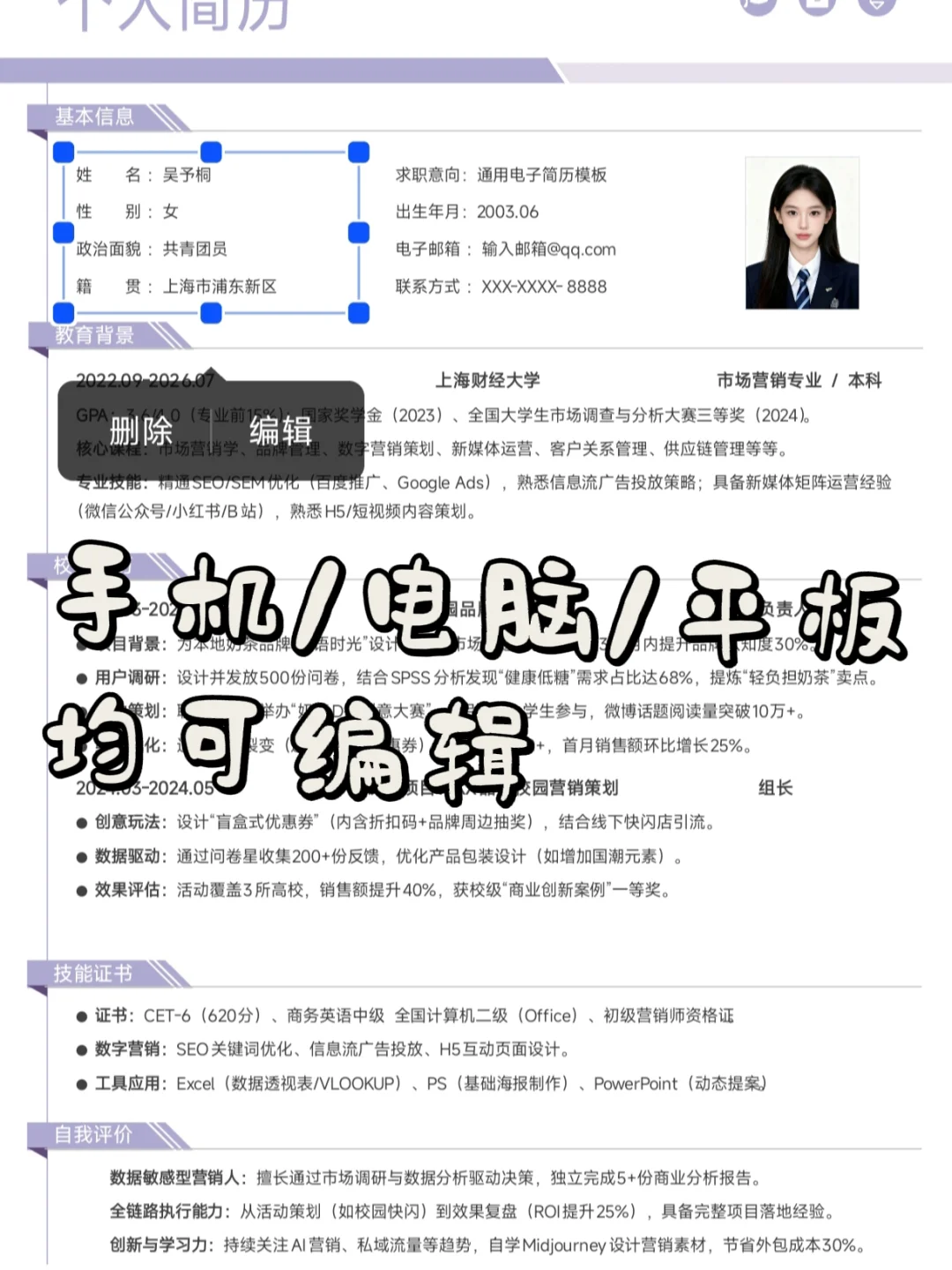 拒绝花里胡哨！一页纸简历的终极写法！