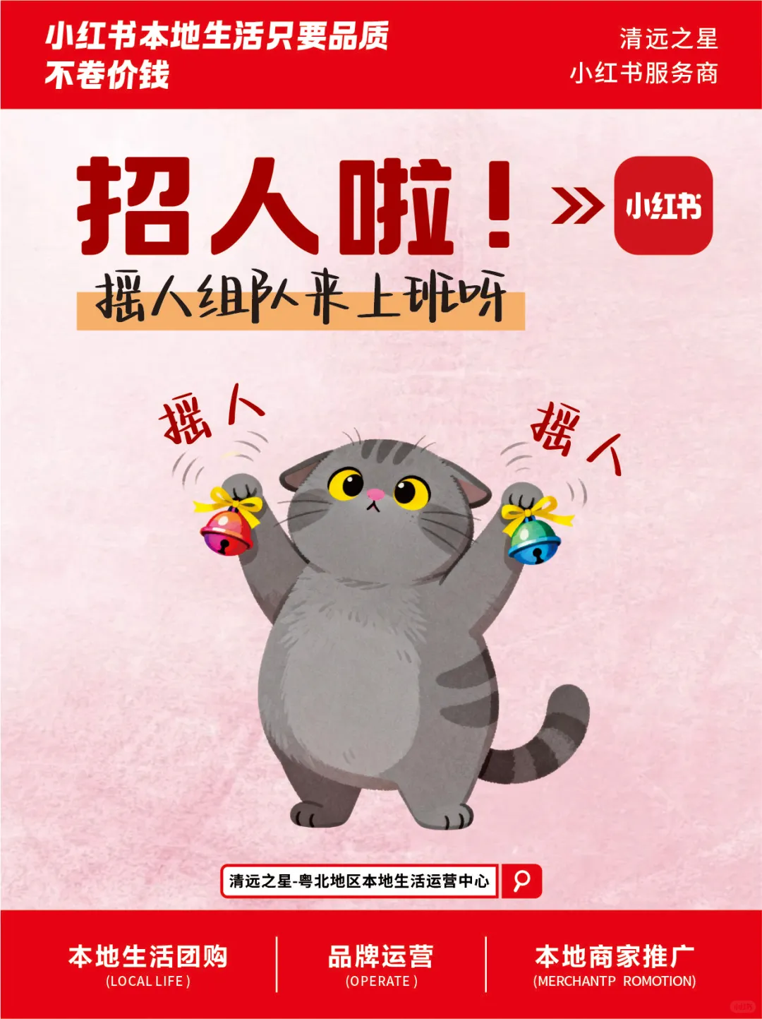 招人啦!摇人组队来上班呀