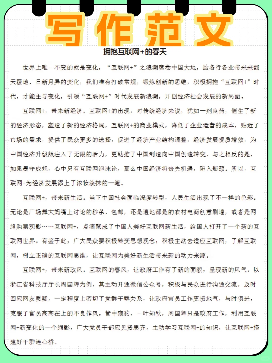 别裸考！25云浮新兴县事业编，无非这65