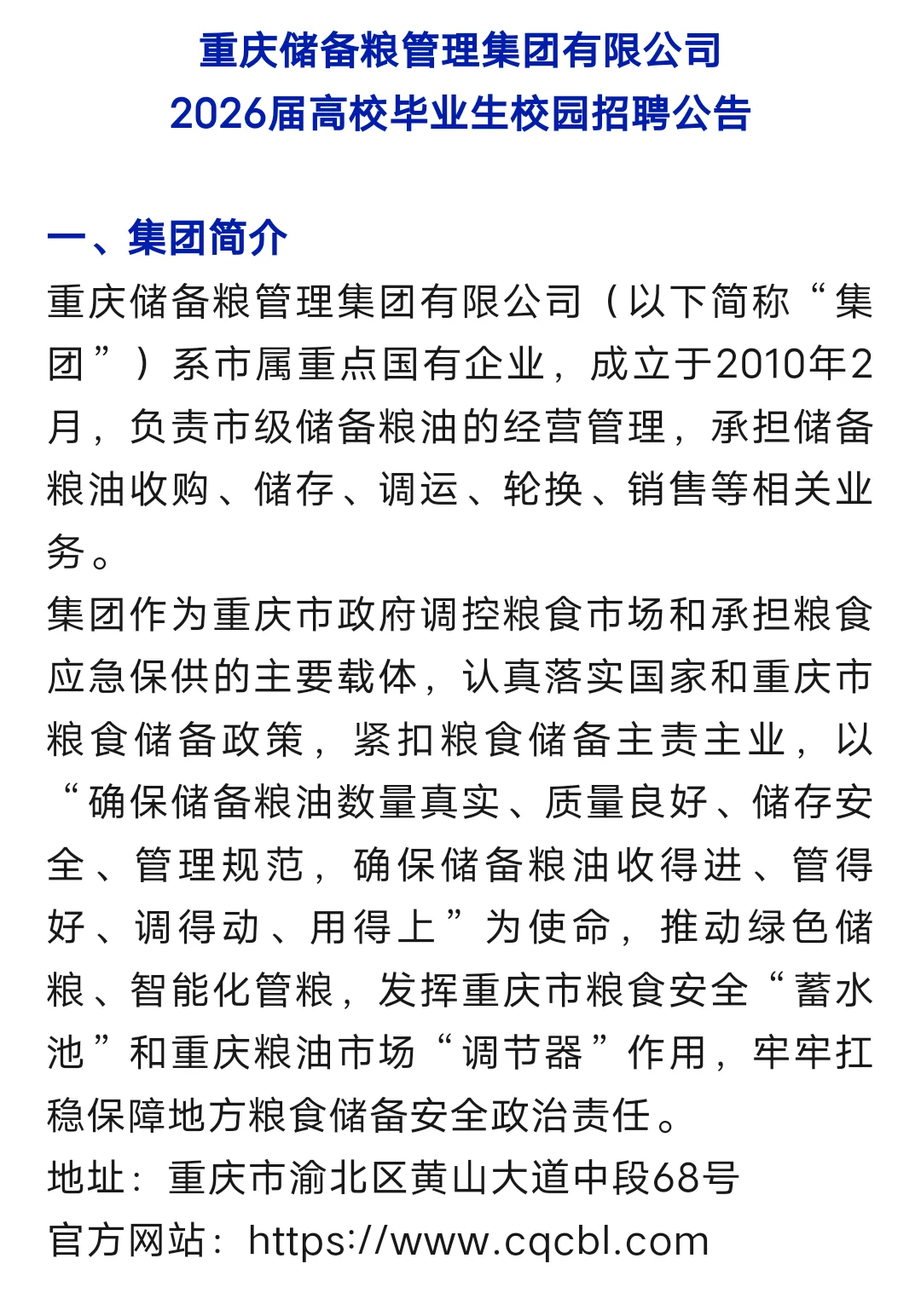 先把要截止的央国企投完吧