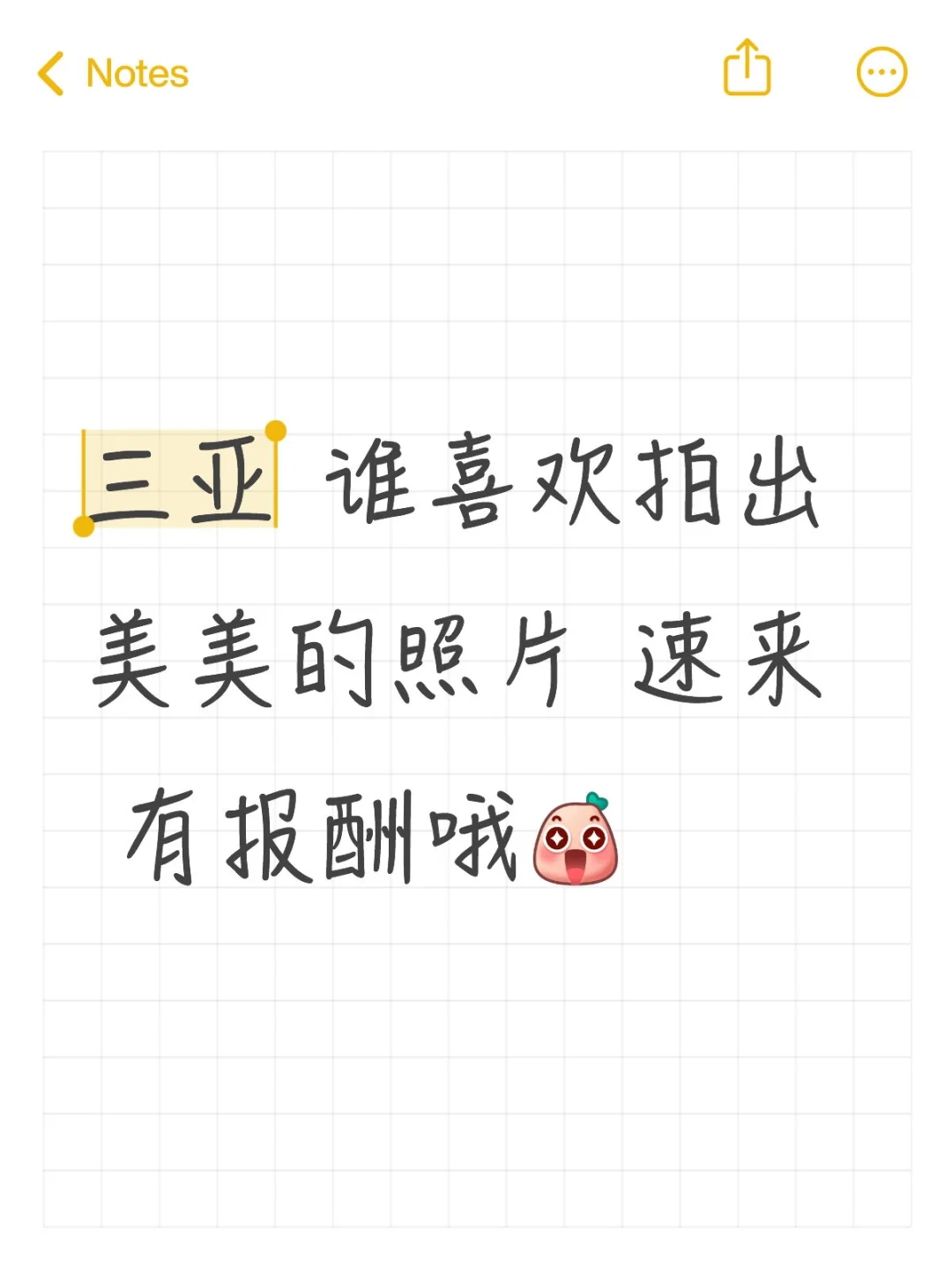 三亚 谁喜欢拍出美美的照片 速来 有报酬哦