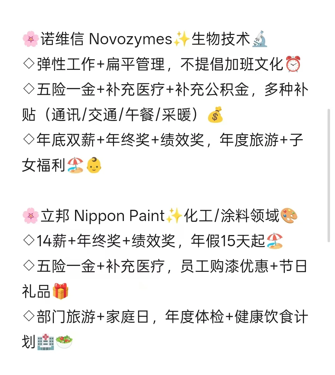 女性友好公司｜天津篇 ✨