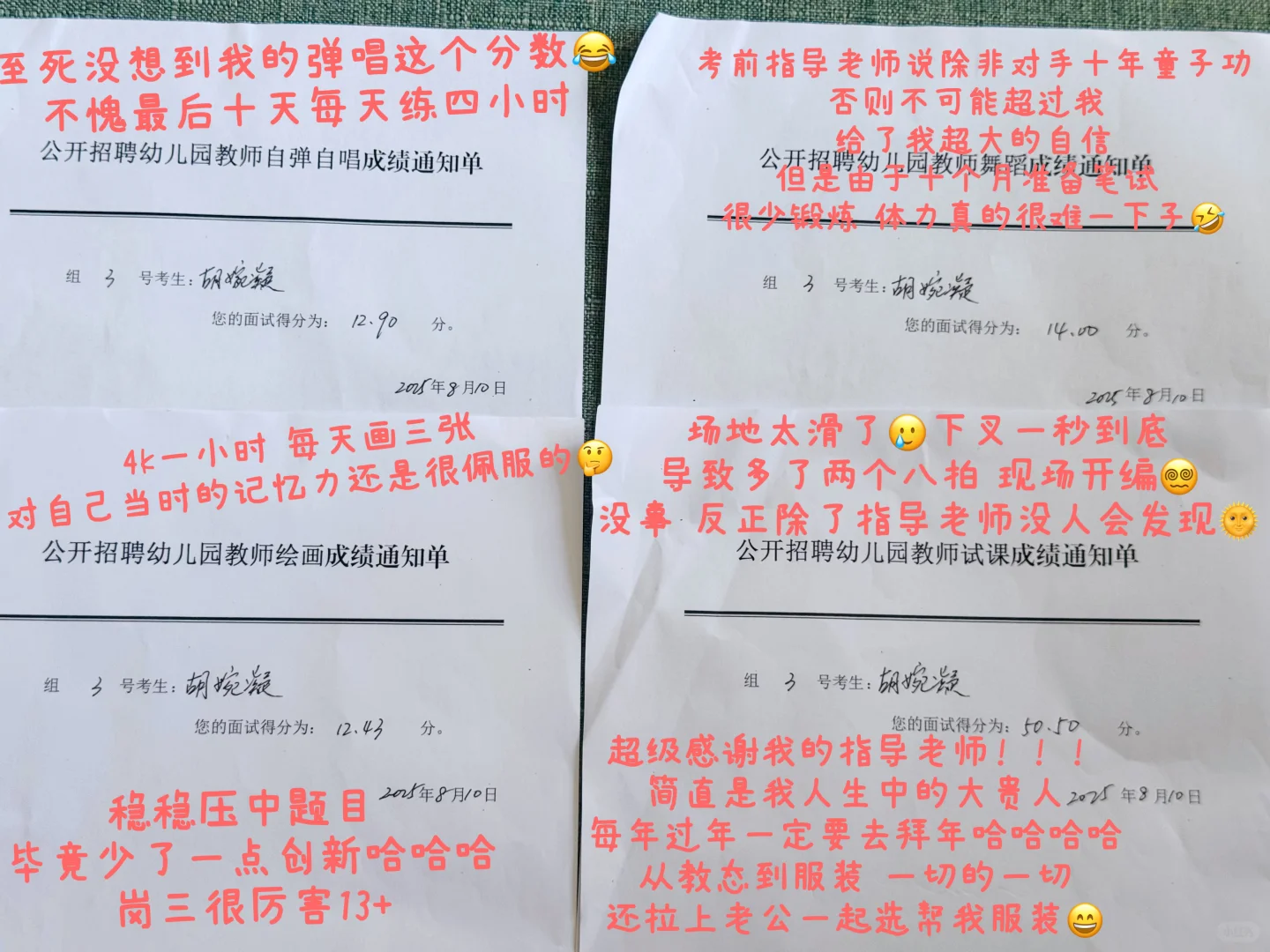 2025年温州市永嘉县幼儿教师社招第一☝️