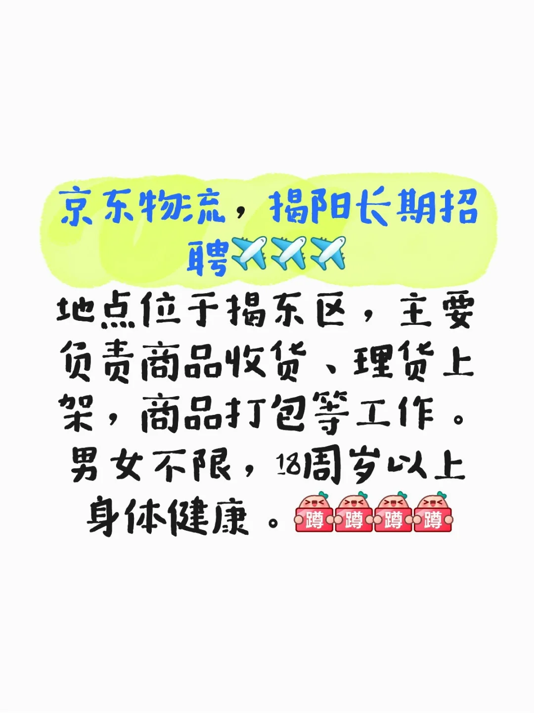 揭阳揭阳