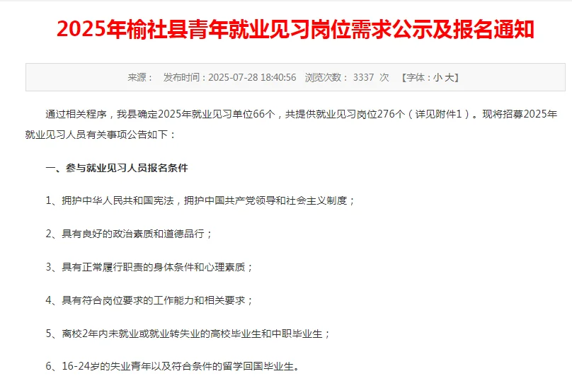 600+人，基层工作经历