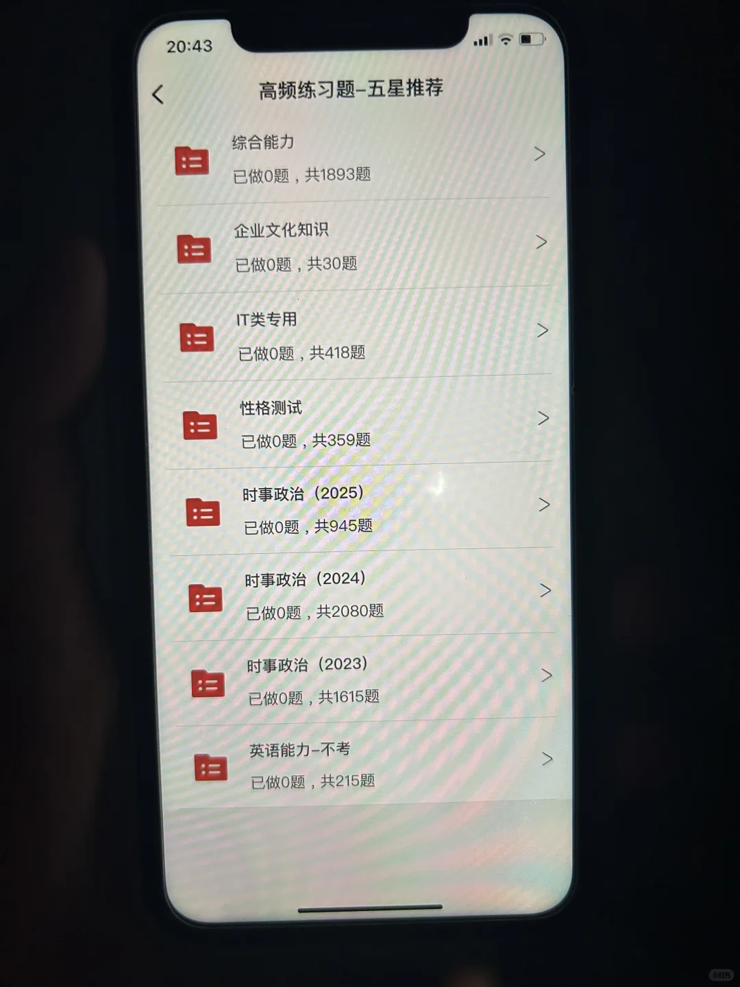 不装了，一次过农业发展银行全靠这些