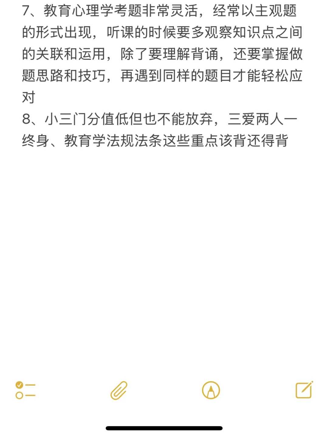 河北邢台末流三本考上教师编（毫无保留）